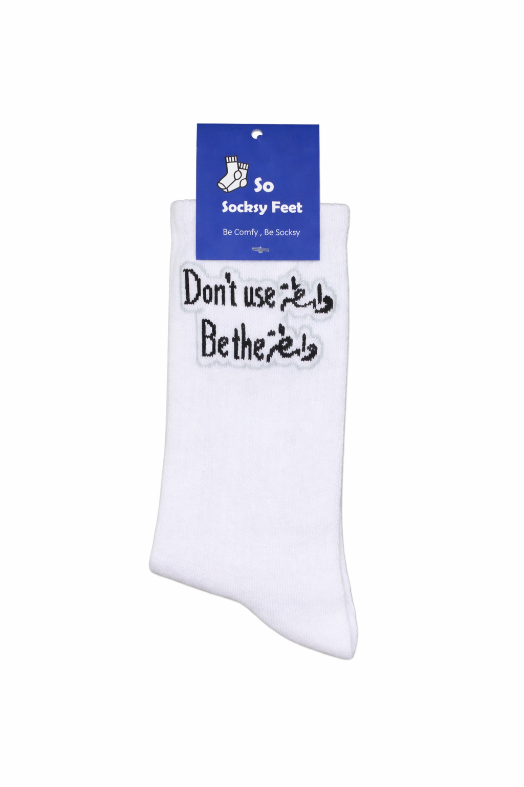 Don’t use واسطة Be the واسطة