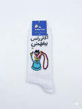 أكتر راس بيفهمني
