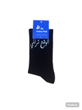 الوضع ترللي