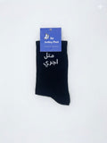 متل اجري