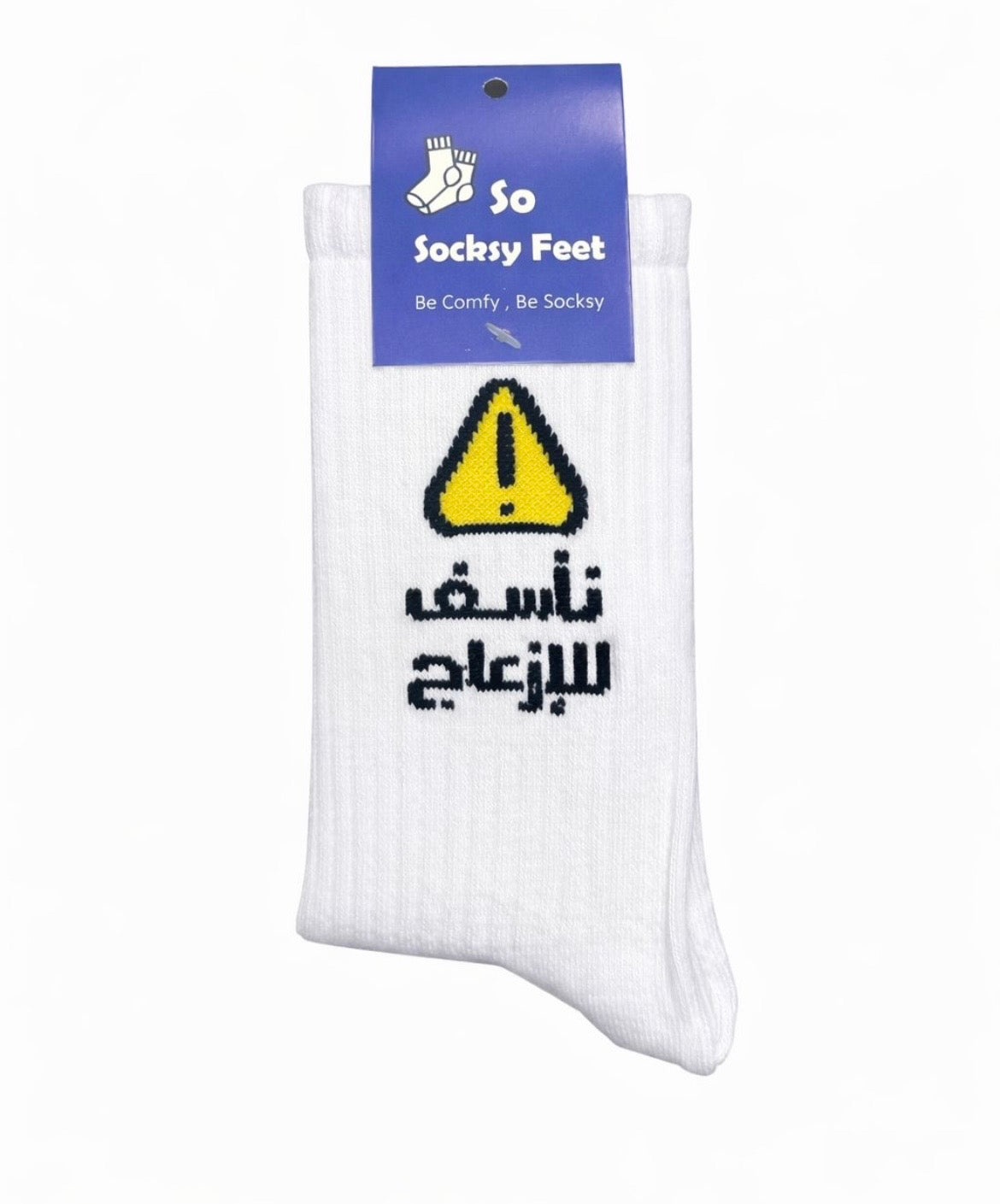 Na2saf lal Iz3aj