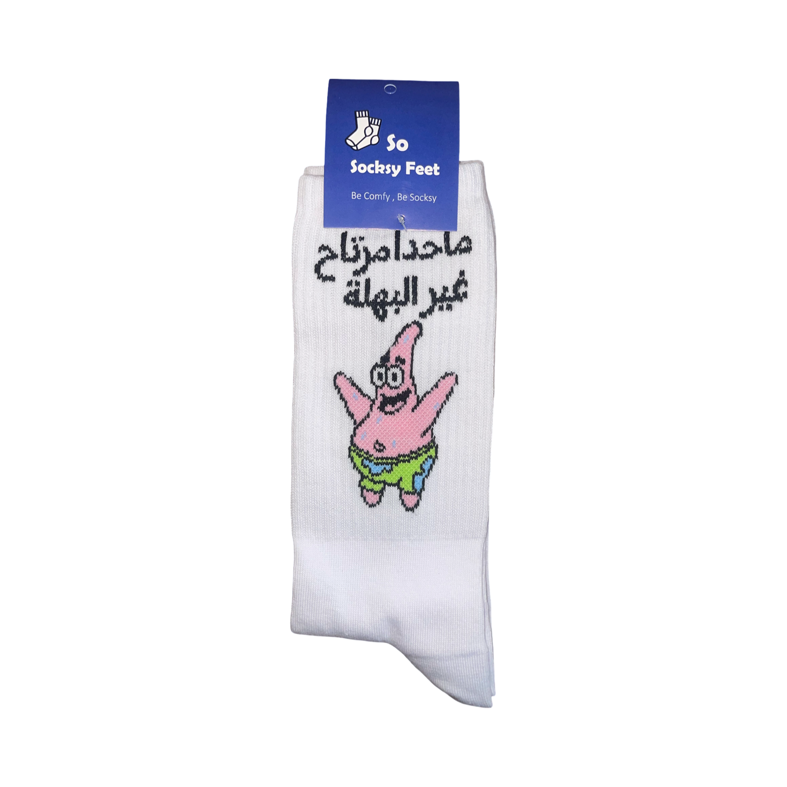 ما حدا مرتاح غير البهلة