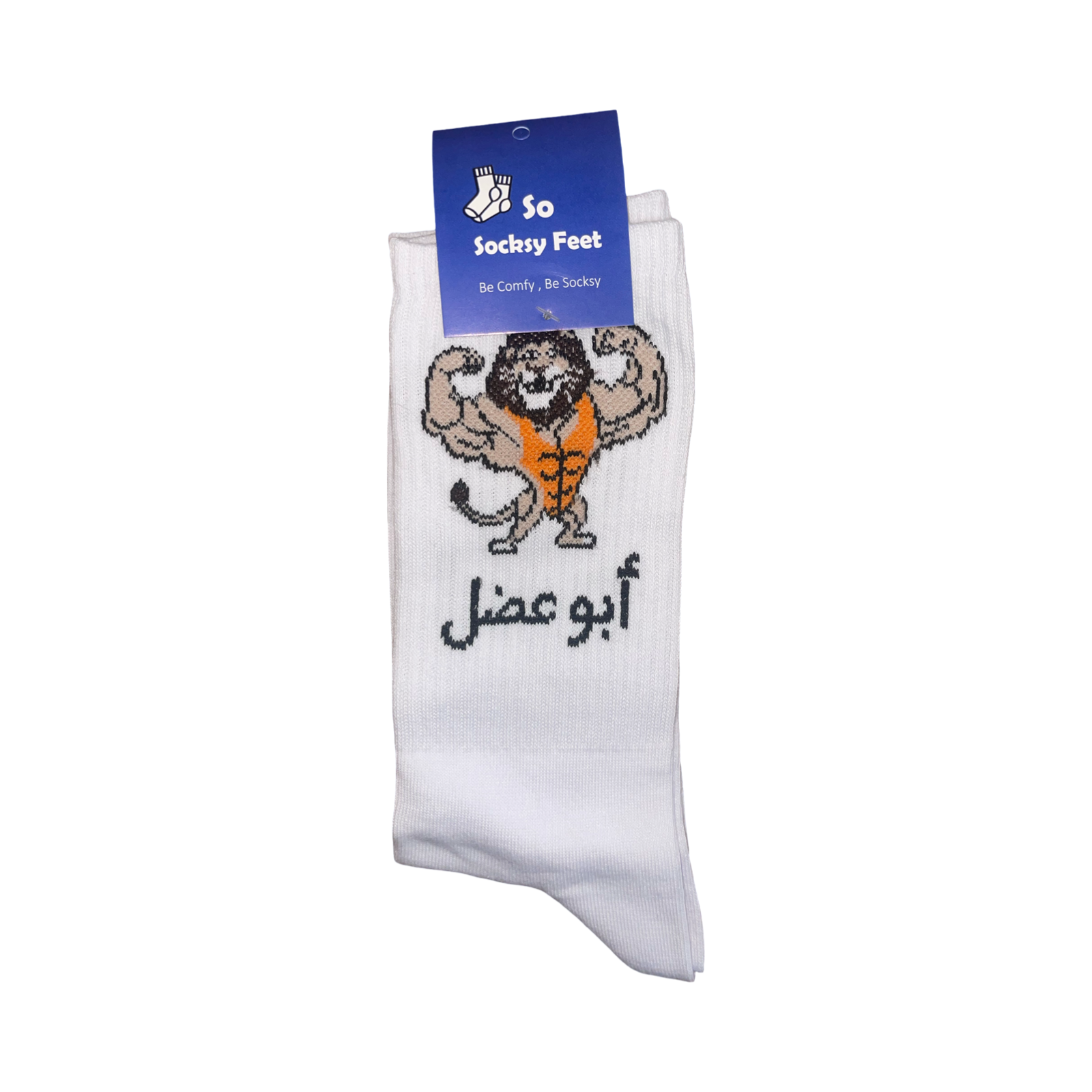 أبو عضل