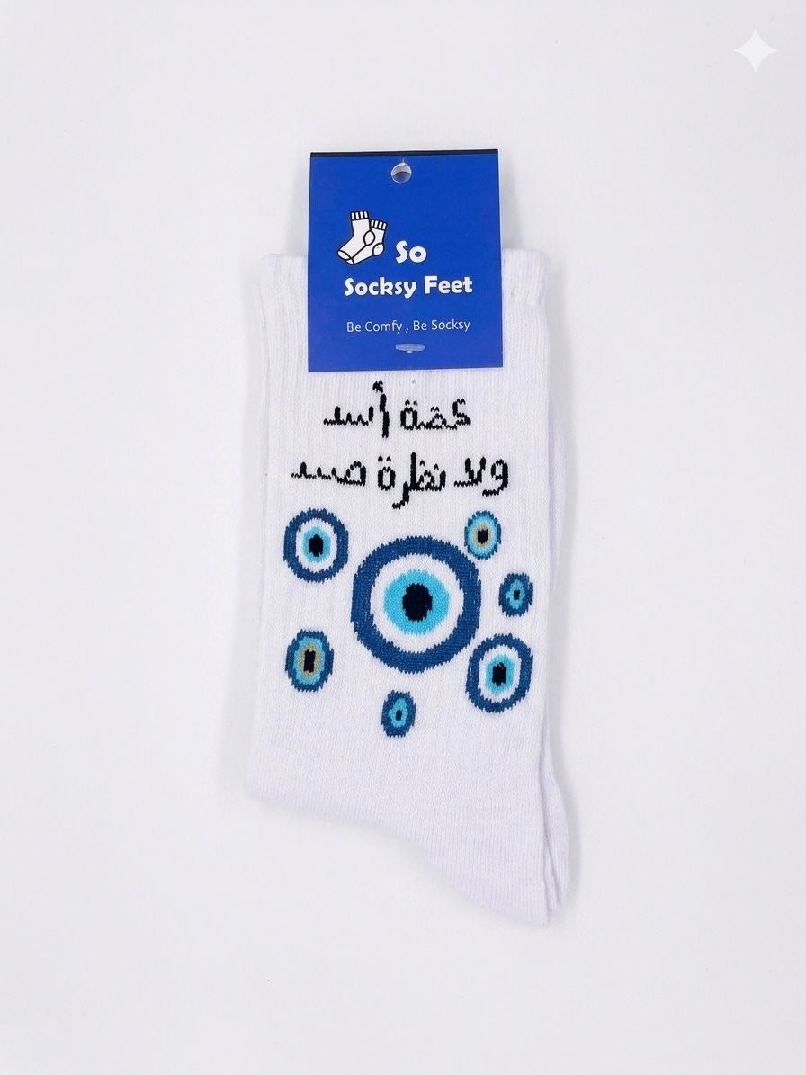 عضة اسد و لا نظرة حسد 🧿