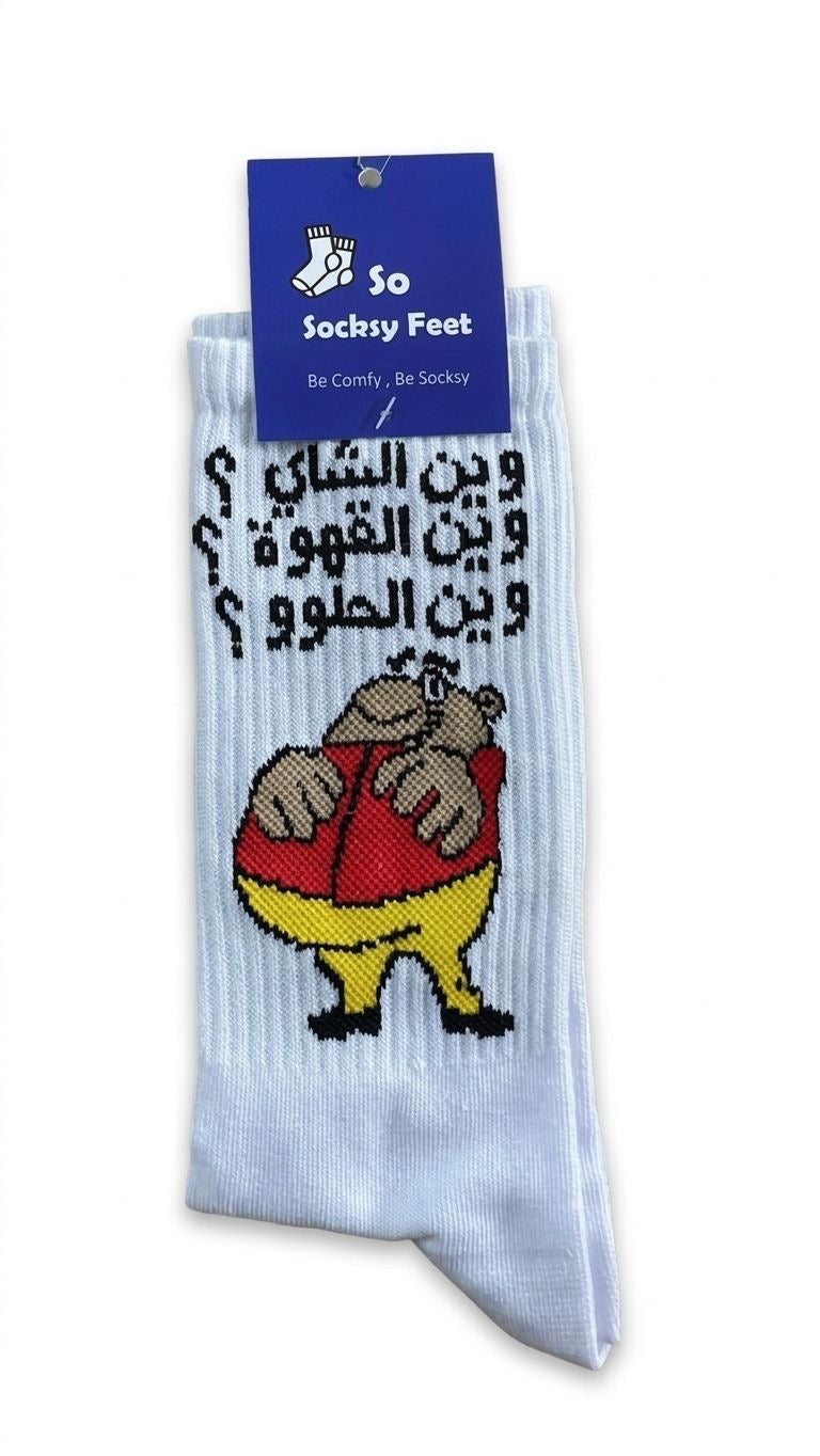 Wen El Shay