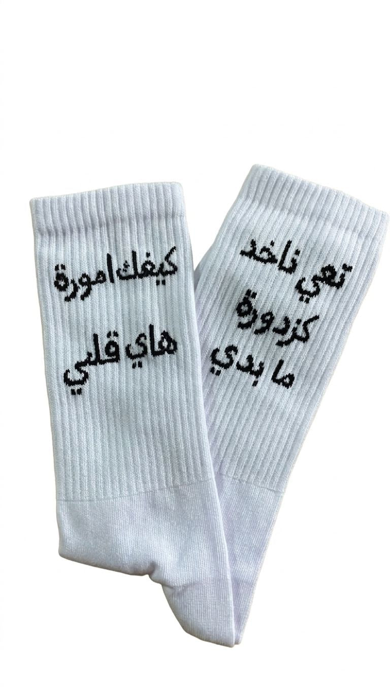 Kifik Amoura