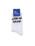 انتهت حلول الارض حلوا عن طيزنا
