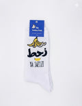 زحط ya 3azizi