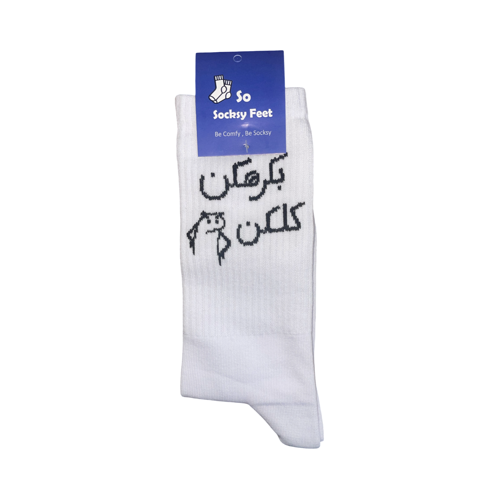 بكرهكن كلكن