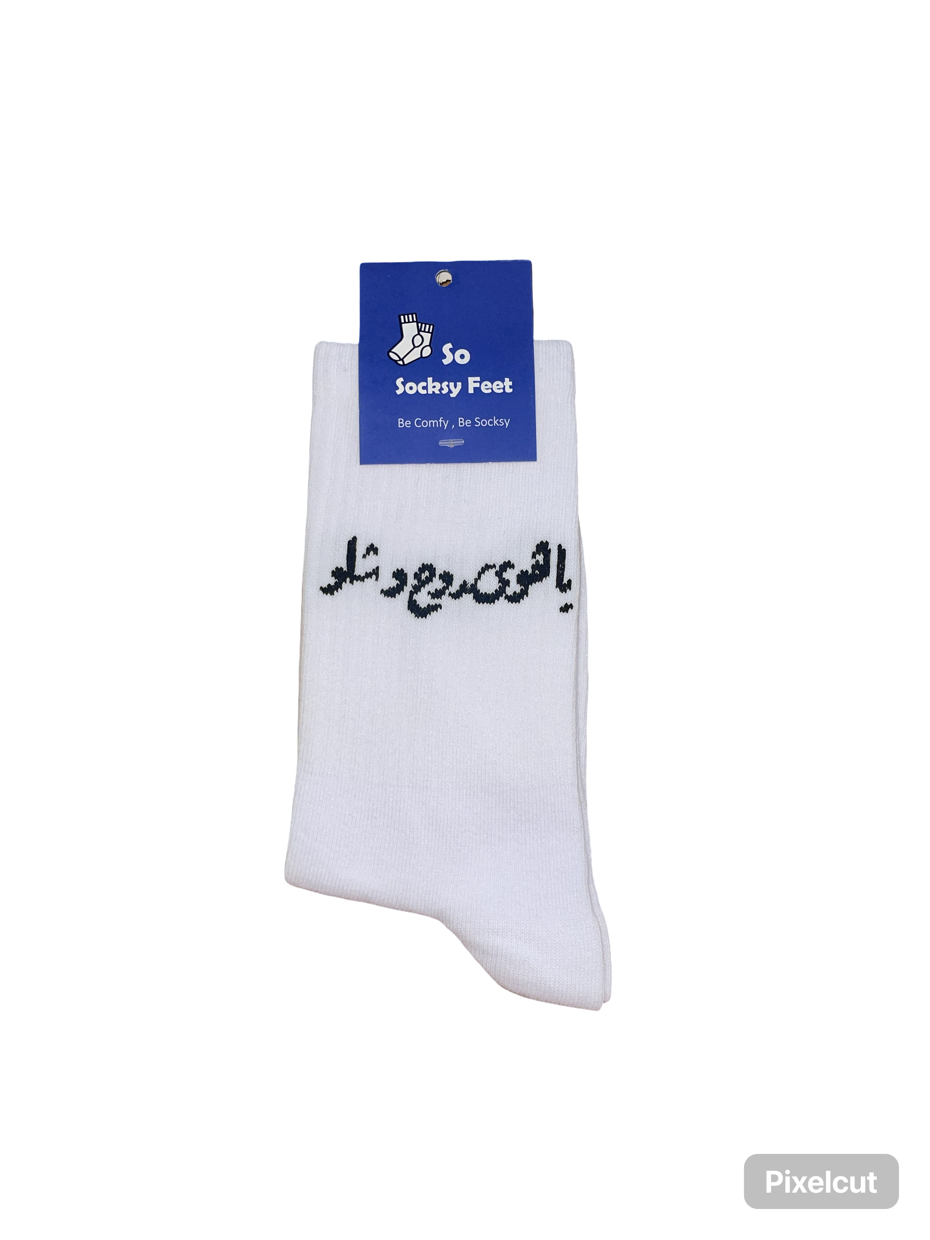 يا هوى روح و شلو