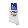 Don’t make me use my arabic voice