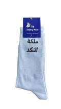Maliket Al Nakad
