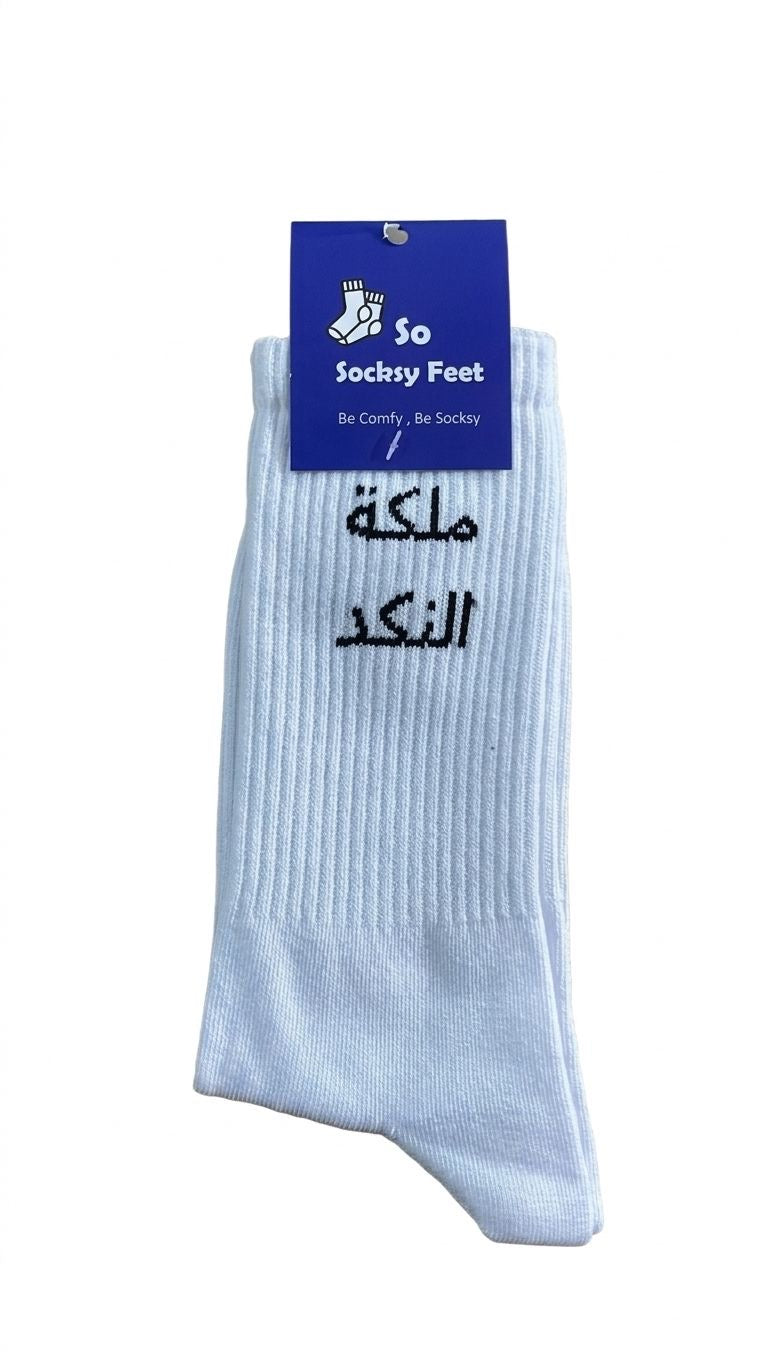 Maliket Al Nakad